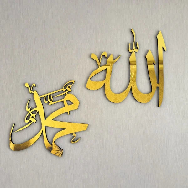 Islamic Calligraphy Wall Decoration