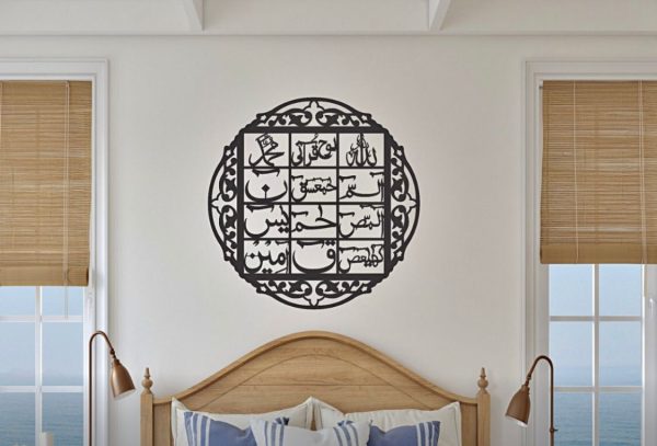Loh-e-Quran Wall Hanging